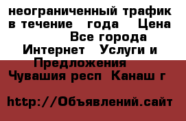 OkayFreedom VPN Premium неограниченный трафик в течение 1 года! › Цена ­ 100 - Все города Интернет » Услуги и Предложения   . Чувашия респ.,Канаш г.